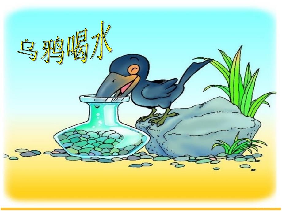 材料在水中的沉浮2_第1页