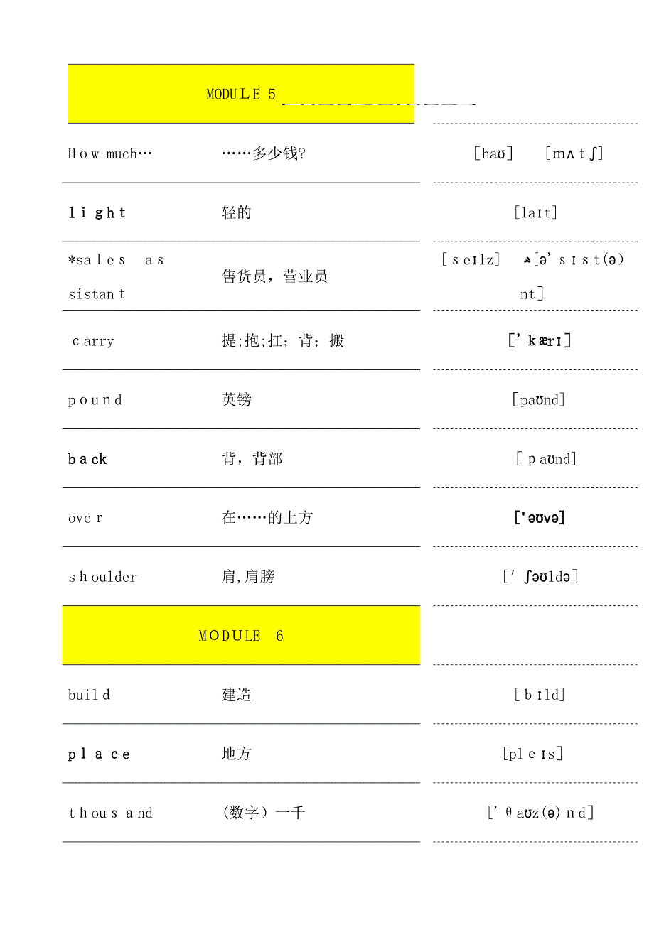 5下单词及音标(一年级起点-外研)_第3页