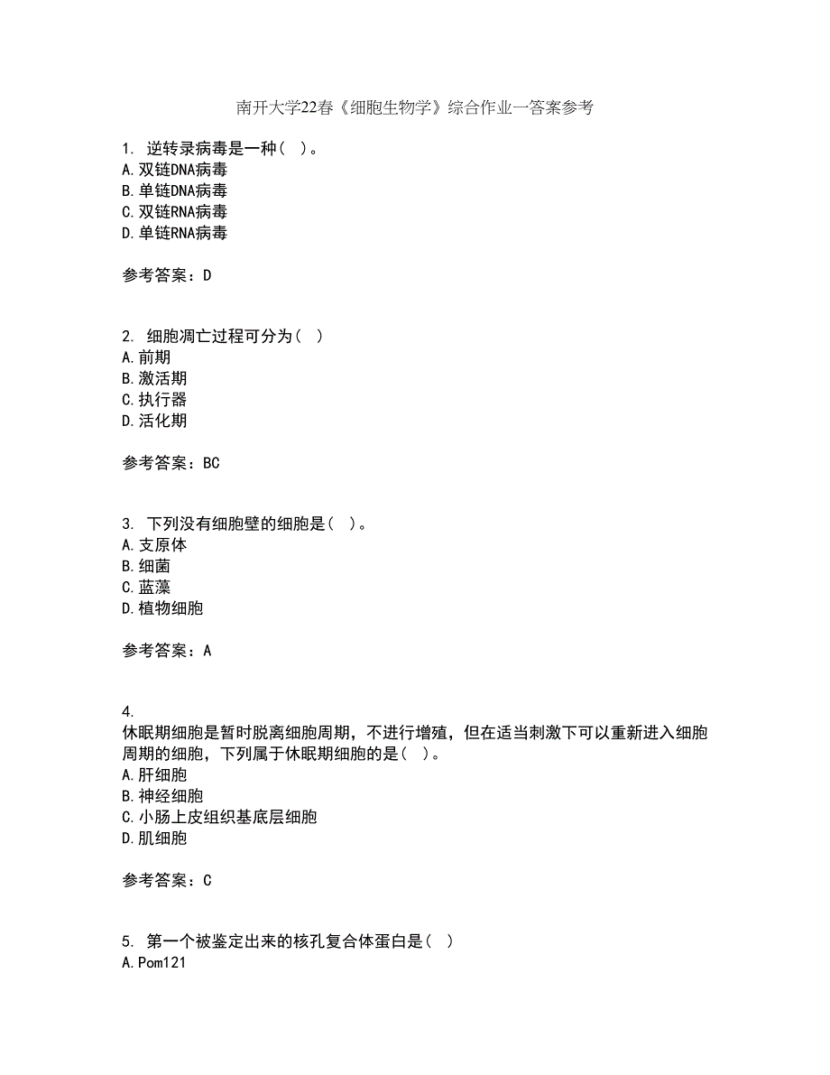 南开大学22春《细胞生物学》综合作业一答案参考8_第1页