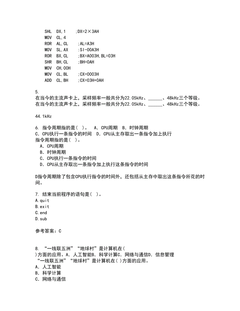 电子科技大学21秋《VB程序设计》在线作业二答案参考70_第2页