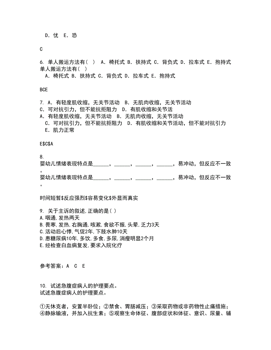 中国医科大学21春《康复护理学》离线作业一辅导答案46_第2页