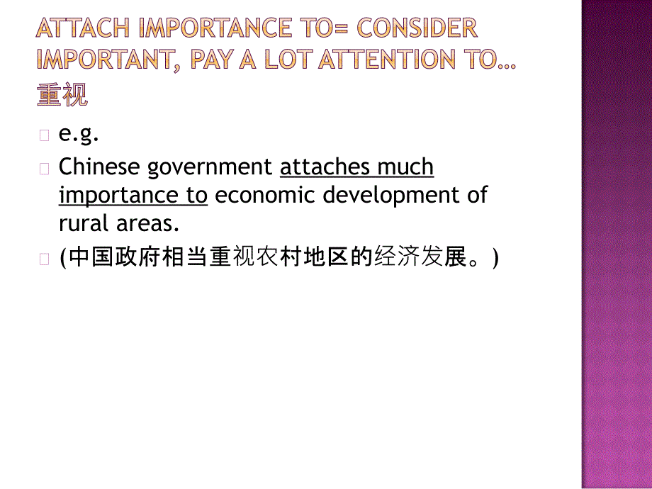 大学英语精读第二册Unit2单词.ppt_第4页