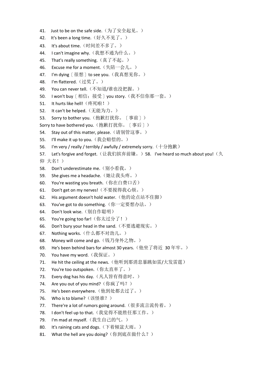 美国最地道的表达方式_第2页