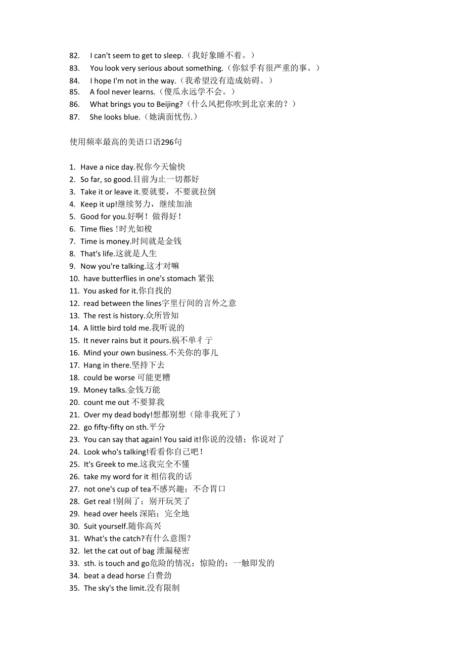 美国最地道的表达方式_第3页