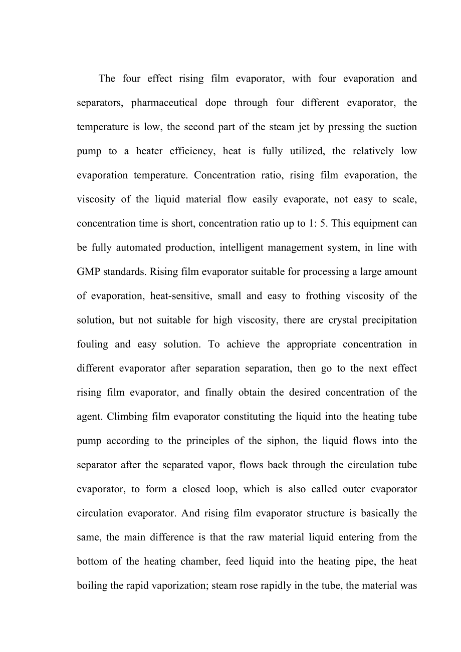 中药厂水提液浓缩系统节能改造技术蒸发水量大学毕设论文_第4页