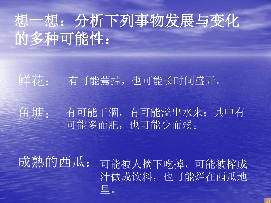 控制的手段与应用课件_第1页