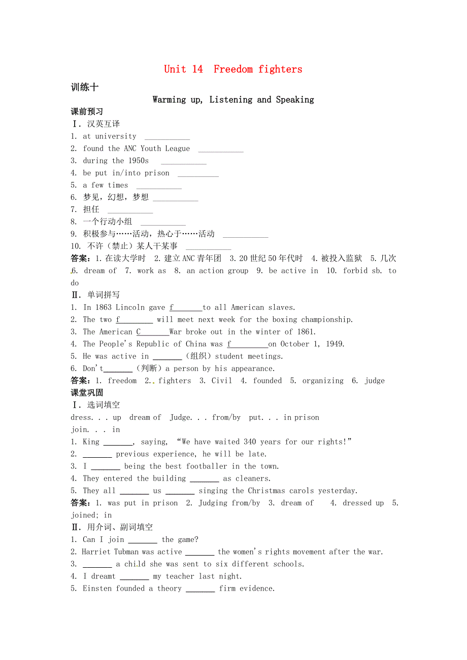 【英语】大纲版第2册 课课练Unit14：Warming up, Listening and Speaking_第1页