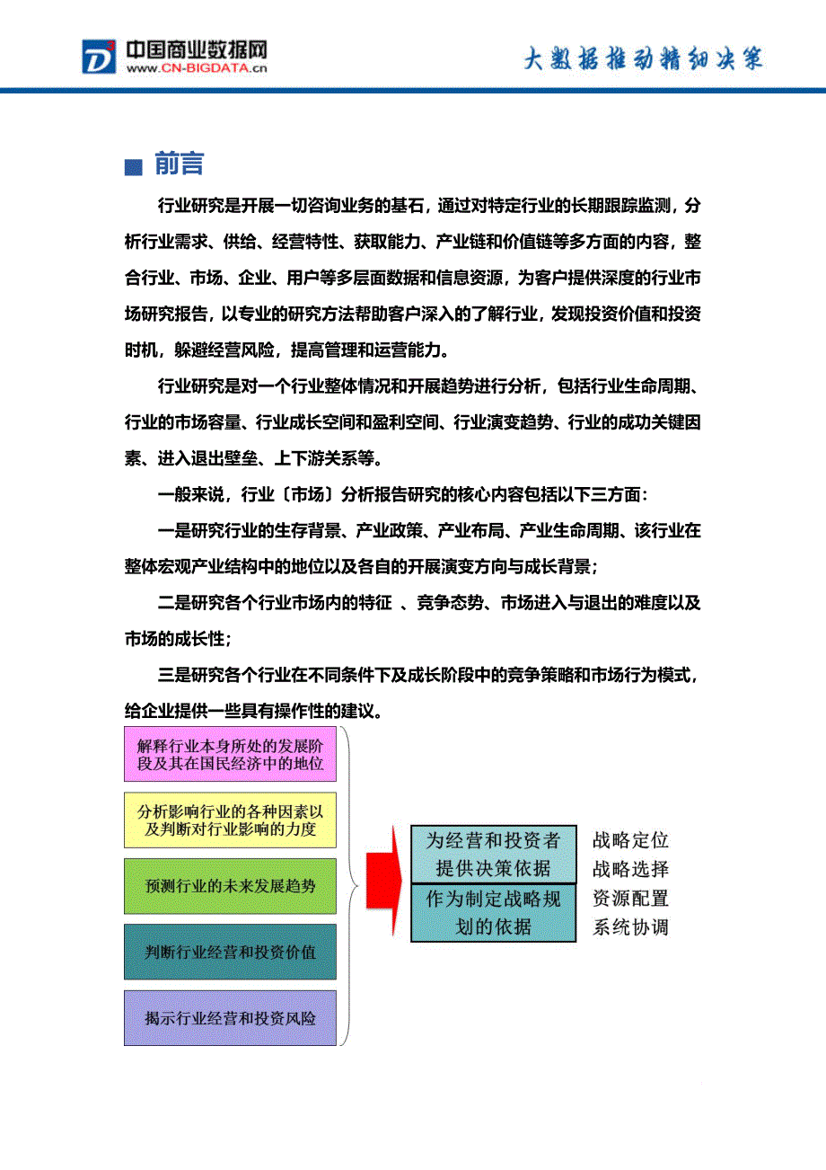 最新2022年陕西省煤炭工业现状及发展趋势分析_第4页