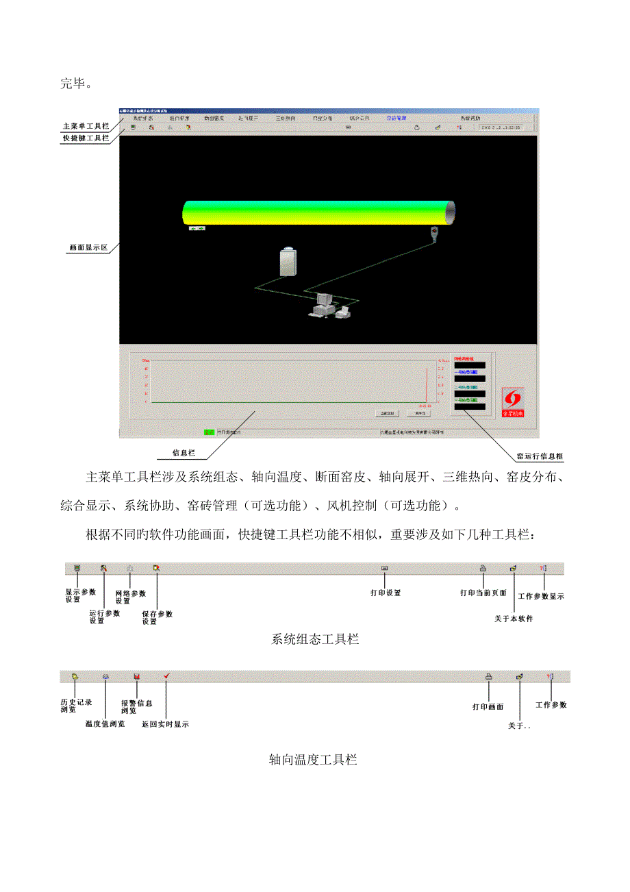 胴体扫描HG软件使用专项说明书_第4页