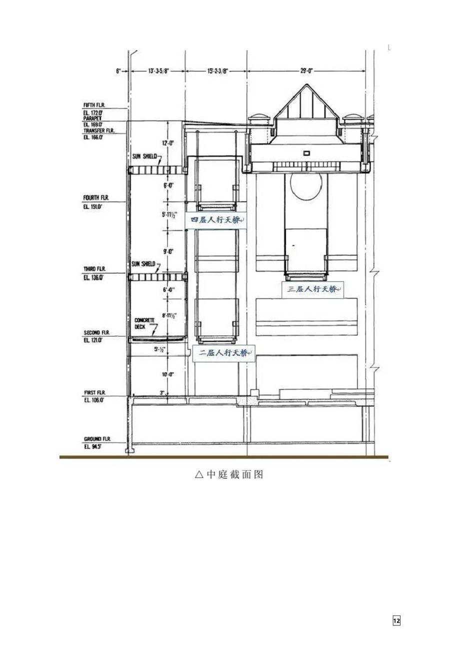 美国凯悦酒店工程坍塌事故回顾_第3页