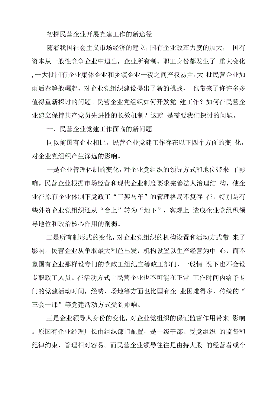 民爆物品行业2018年“安全生产年”工作总结_第3页