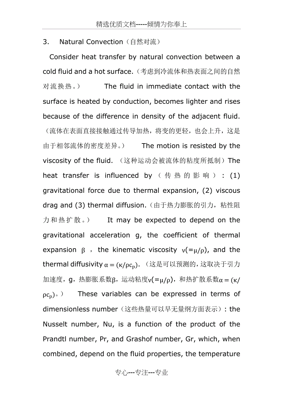 建筑环境与设备工程专业英语段落翻译_第2页