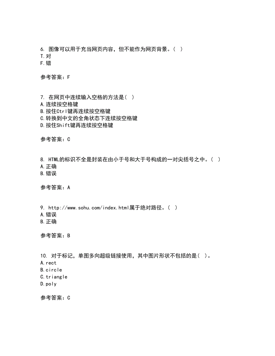 天津大学22春《网页设计与制作》离线作业二及答案参考67_第2页