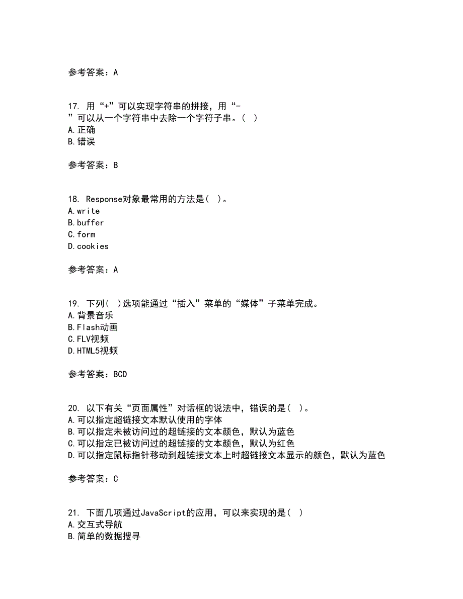 天津大学22春《网页设计与制作》离线作业二及答案参考67_第4页