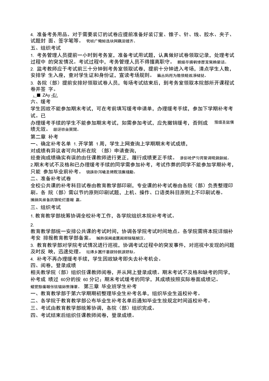 加深所学知识提高学生实际动脑动手能力的重要手段同_第2页