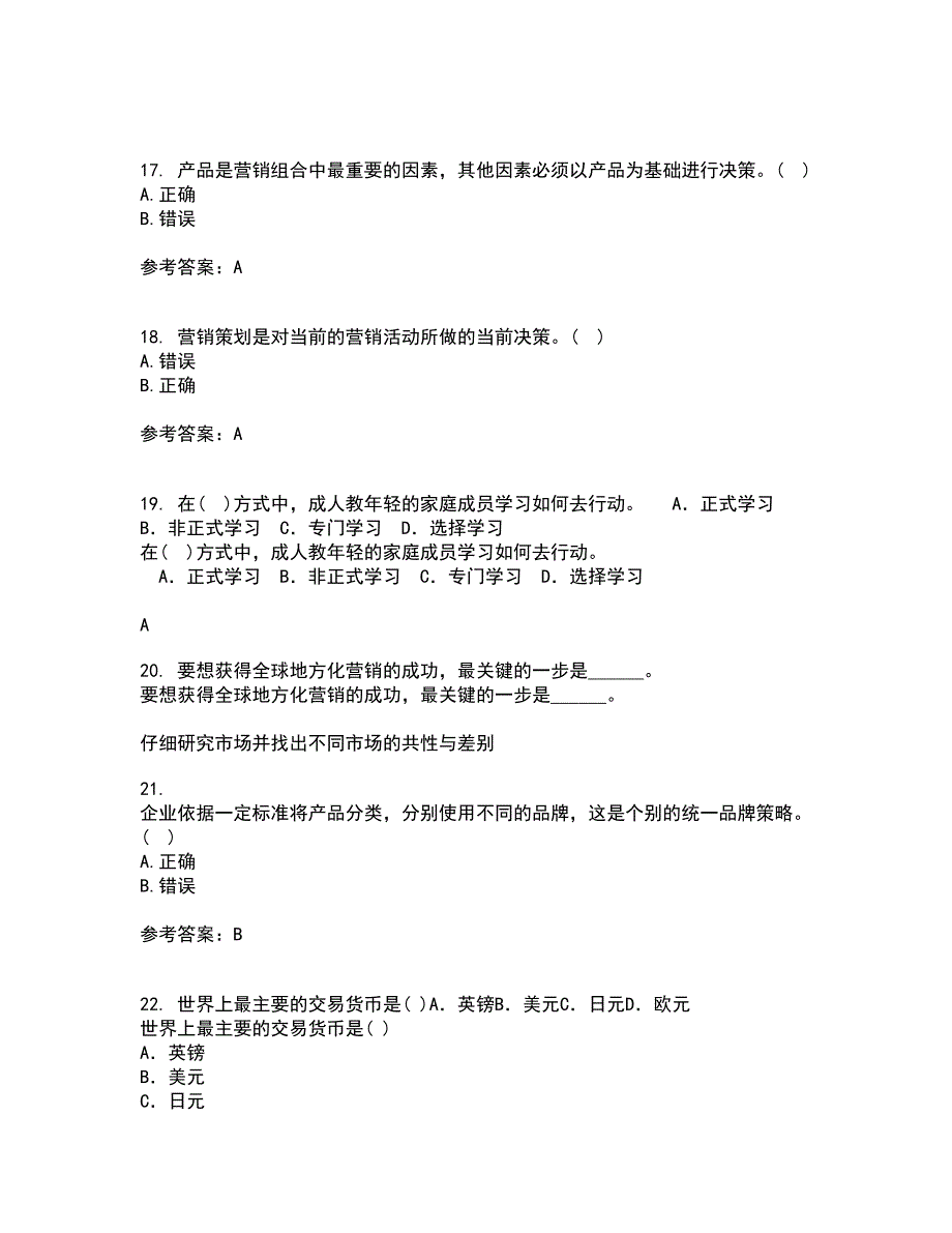 川农22春《策划理论与实务本科》离线作业二及答案参考100_第4页