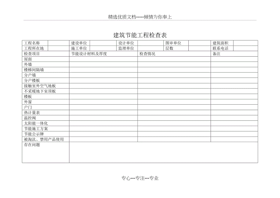 稽查工作流程_第3页