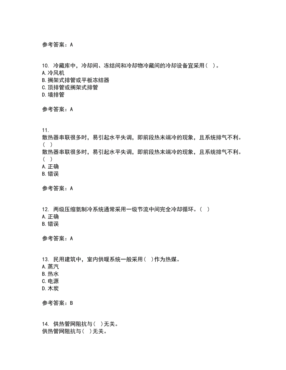 大连理工大学21秋《暖通空调》在线作业二答案参考88_第3页