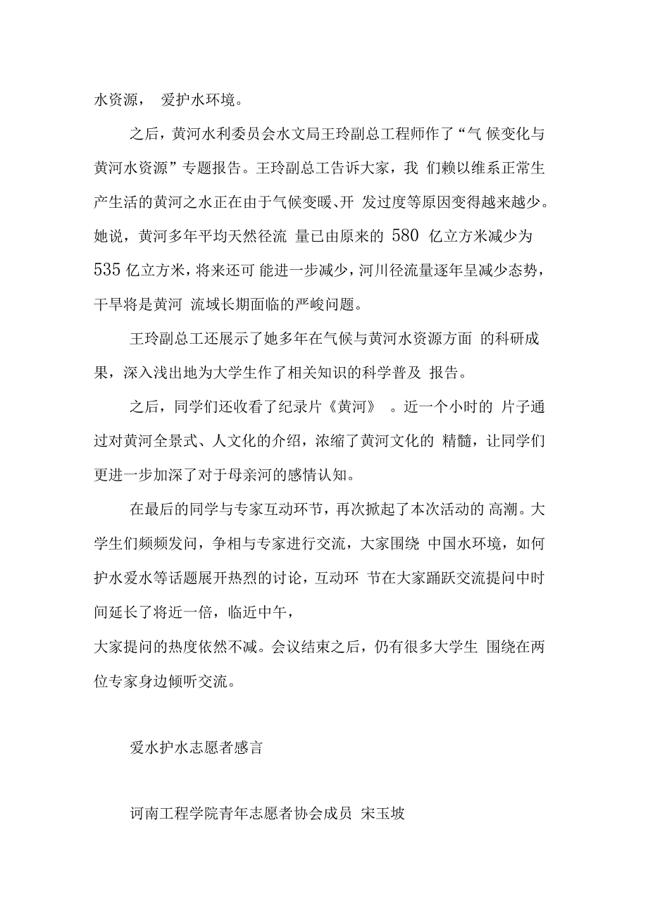 河南发布环境状况公报环保形势进一步好转等_第3页