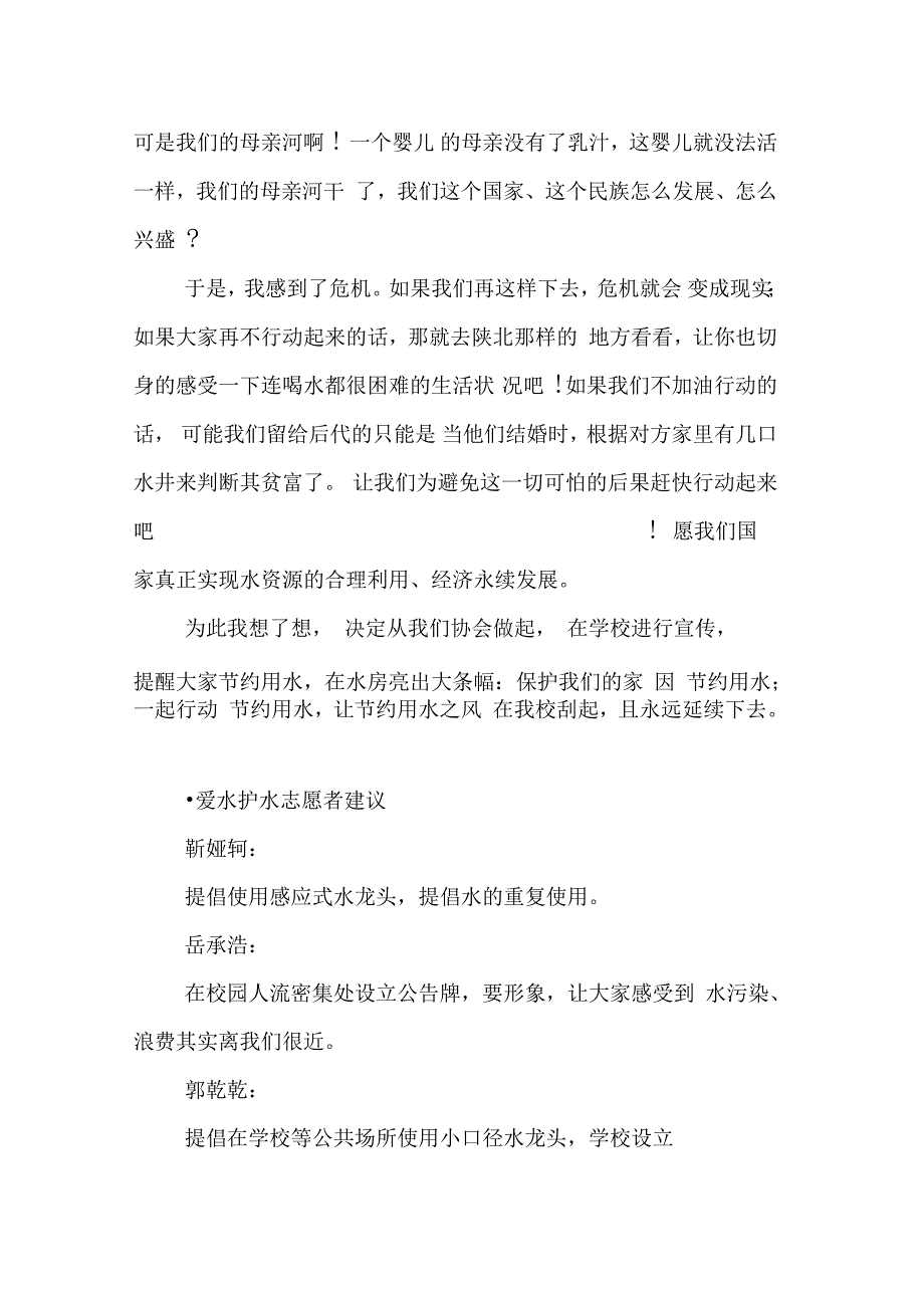 河南发布环境状况公报环保形势进一步好转等_第5页