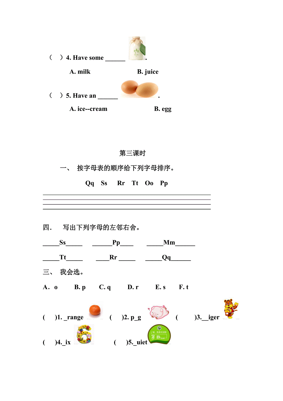 【Pep版】小学英语三年级上册：Unit 5同步习题全集Unit 5分课时训练精修版_第4页