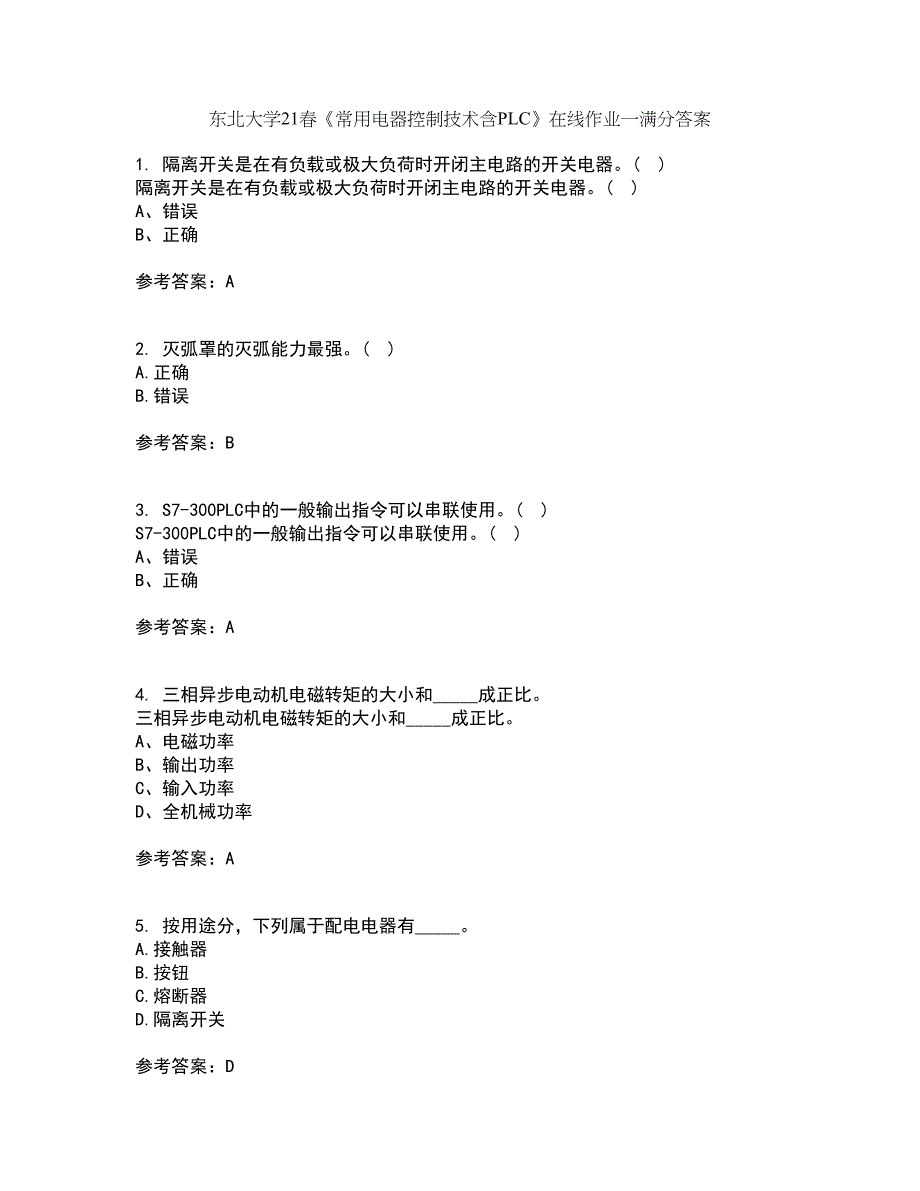 东北大学21春《常用电器控制技术含PLC》在线作业一满分答案68_第1页