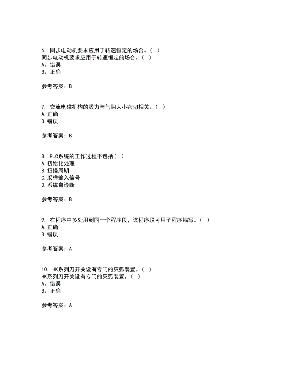 东北大学21春《常用电器控制技术含PLC》在线作业一满分答案68_第2页