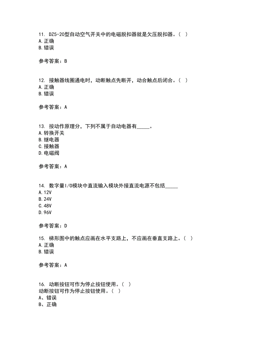 东北大学21春《常用电器控制技术含PLC》在线作业一满分答案68_第3页