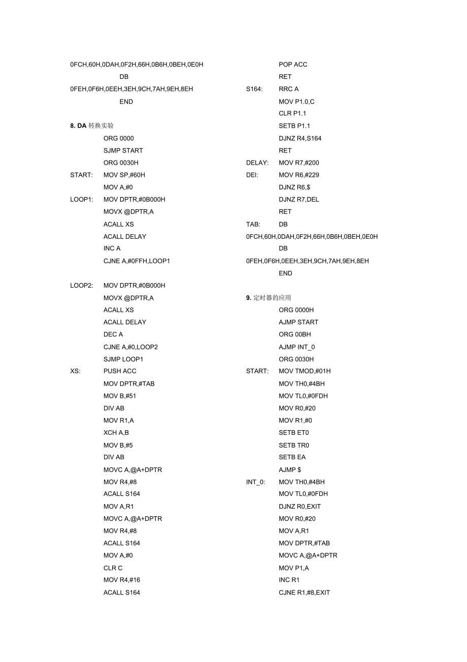 51单片机常见汇编程序实验代码_第5页