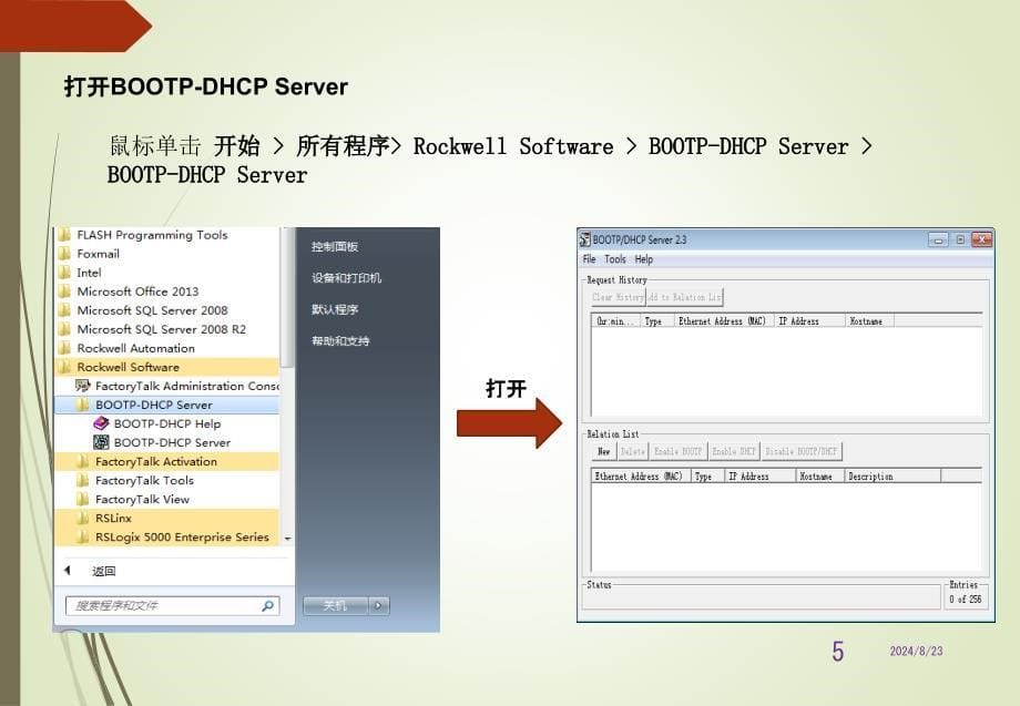 AB PLC调试总结PPT演示课件_第5页