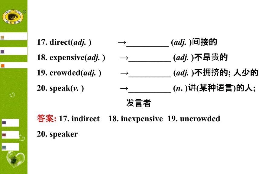 Unit3单元复习课_第5页