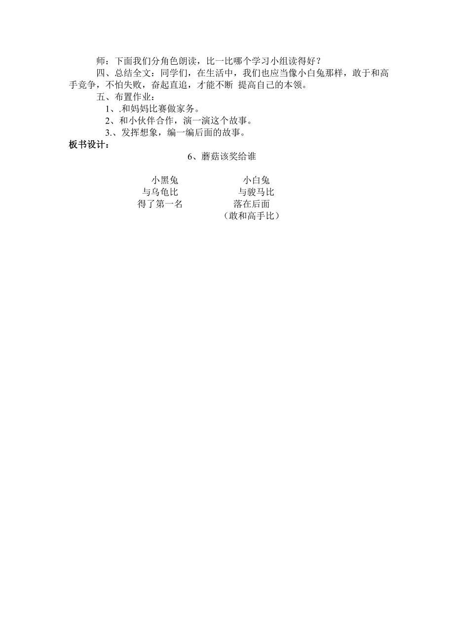 教学案例 (2)_第4页