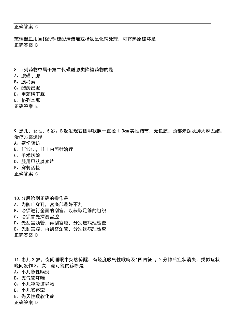 2020年12月重庆市巫溪县下半年公开招聘47名卫生健康事业单位工作人员笔试参考题库含答案_第3页