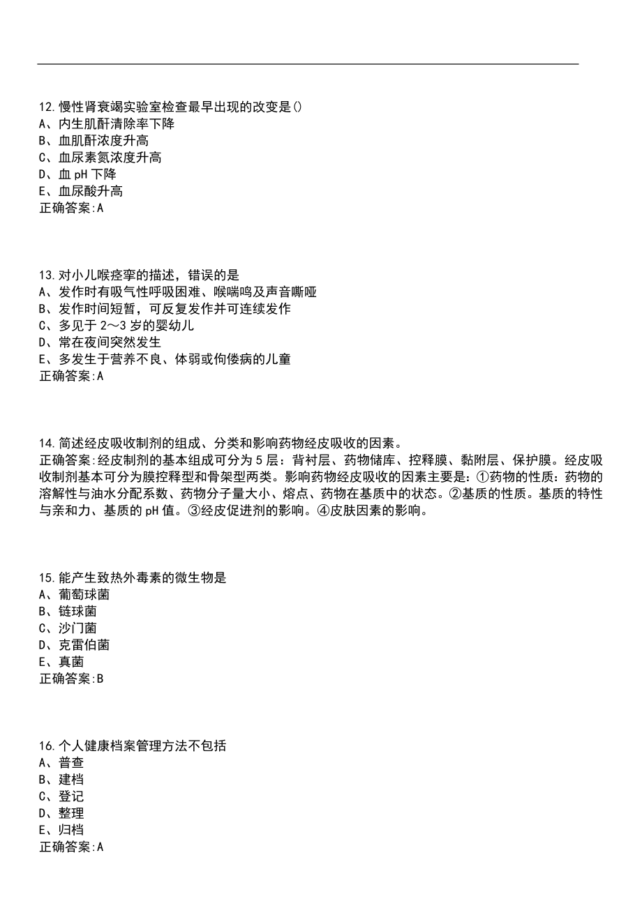 2020年12月重庆市巫溪县下半年公开招聘47名卫生健康事业单位工作人员笔试参考题库含答案_第4页