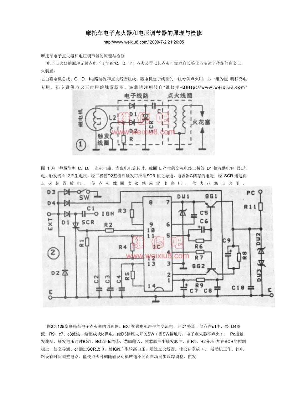 摩托车电子点火器和电压调节器的原理与检修_第1页