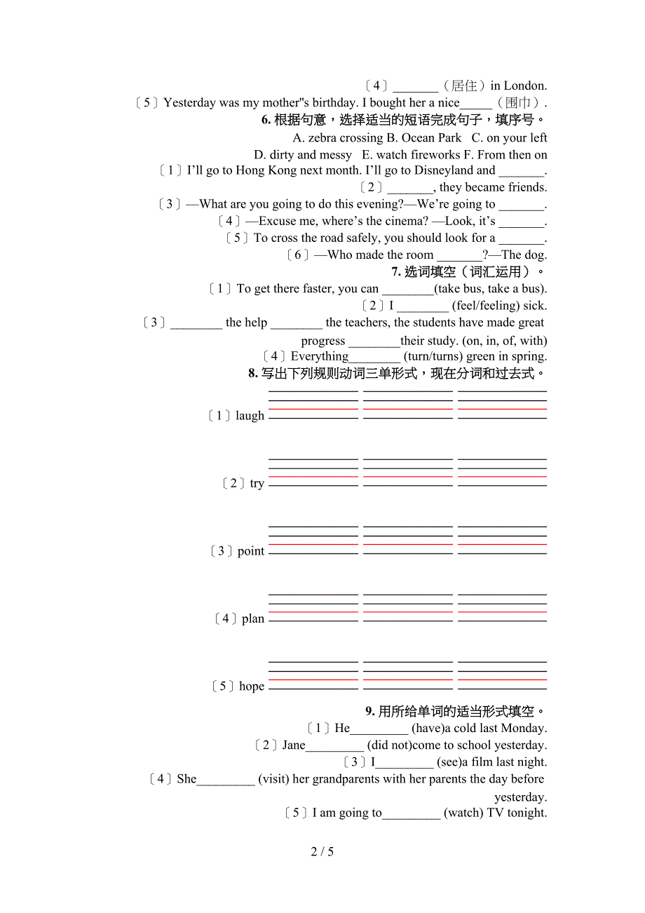 冀教版六年级下册英语语法填空知识点巩固练习_第2页