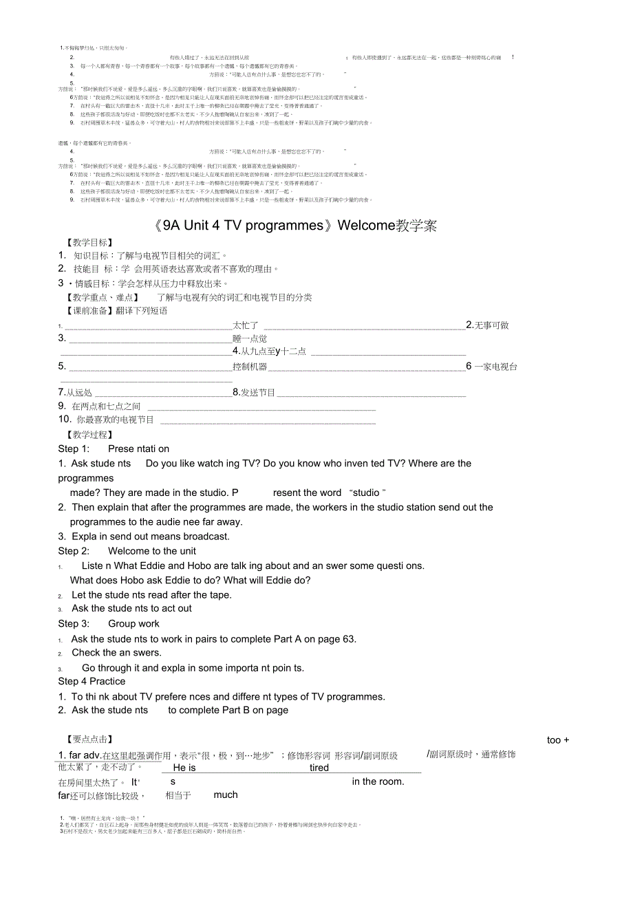 江苏省扬中市外国语中学九年级英语上册9AUnit4TVprogrammesWelcome教学案_第1页