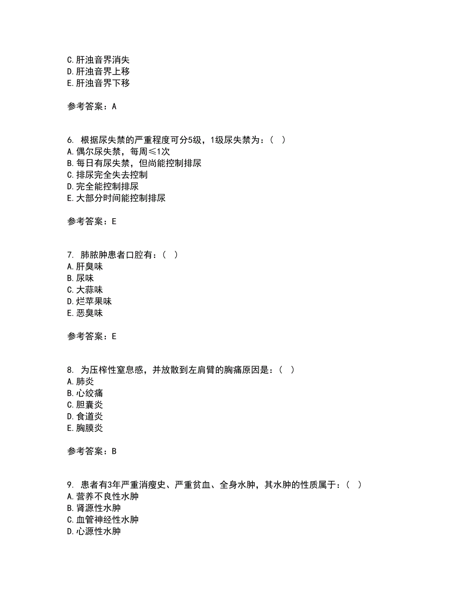 中国医科大学21秋《健康评估》在线作业三满分答案32_第2页