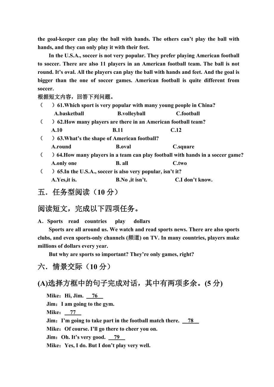 初二英语第一次月考试题_第5页