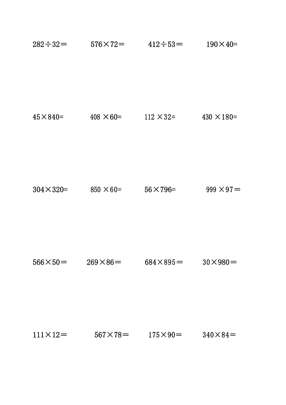 五年级数学竖式计算题150道_第3页