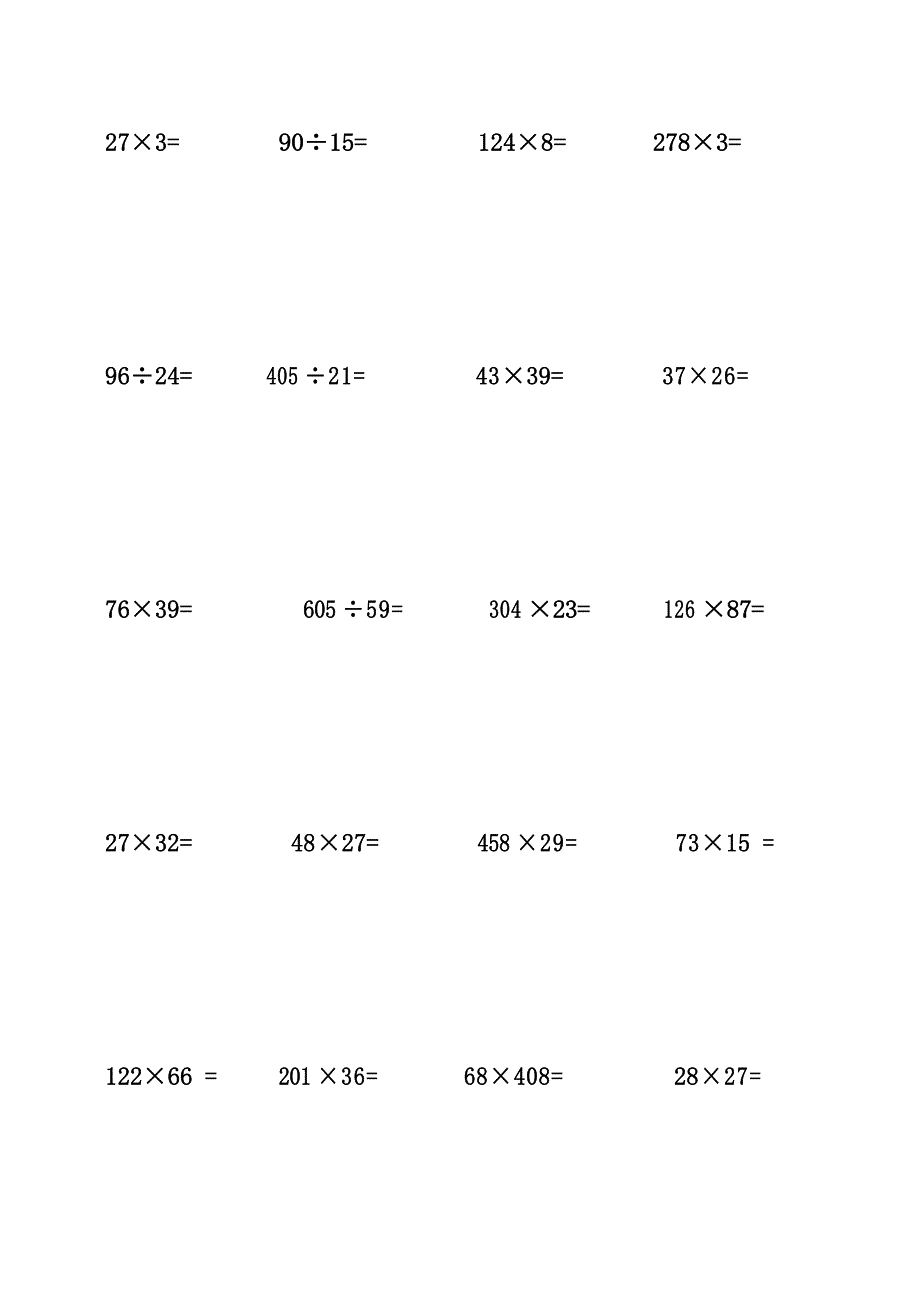 五年级数学竖式计算题150道_第5页