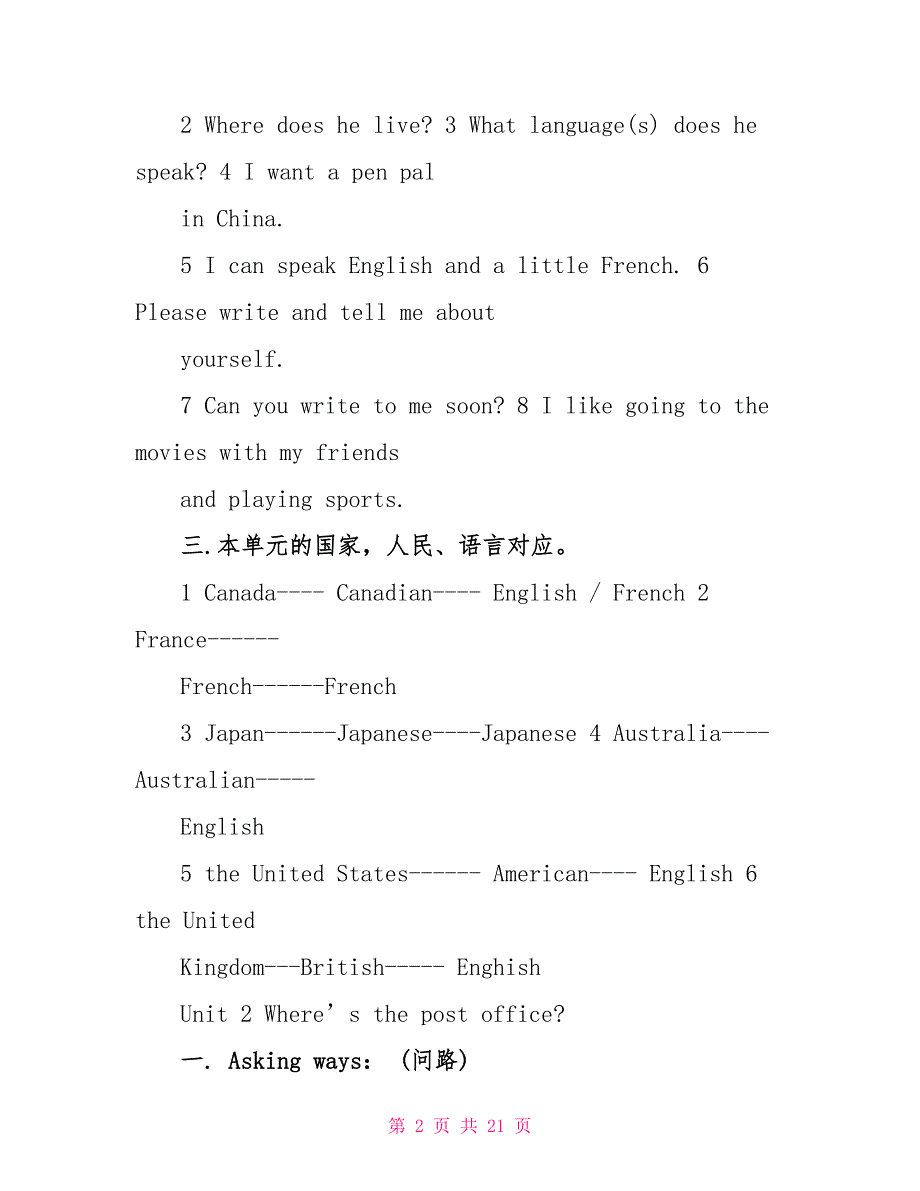 英语期末复习资料七年级下册.doc_第2页