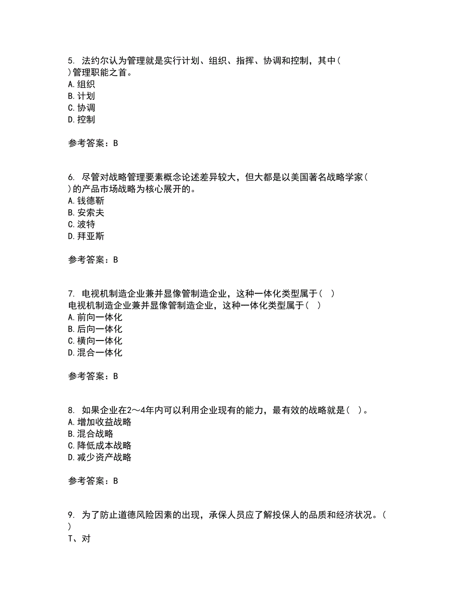 南开大学21秋《公司战略》平时作业一参考答案72_第2页