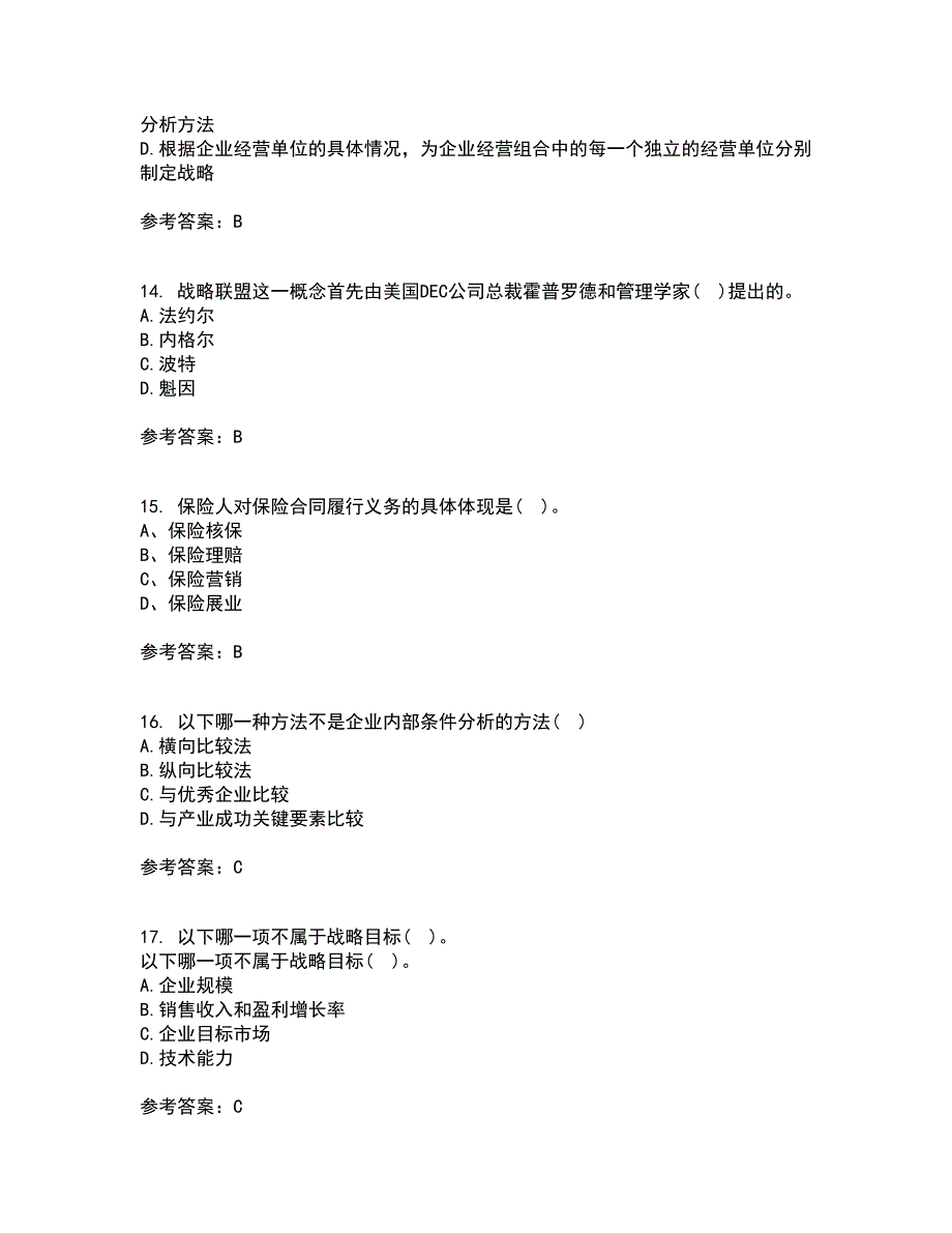 南开大学21秋《公司战略》平时作业一参考答案72_第4页