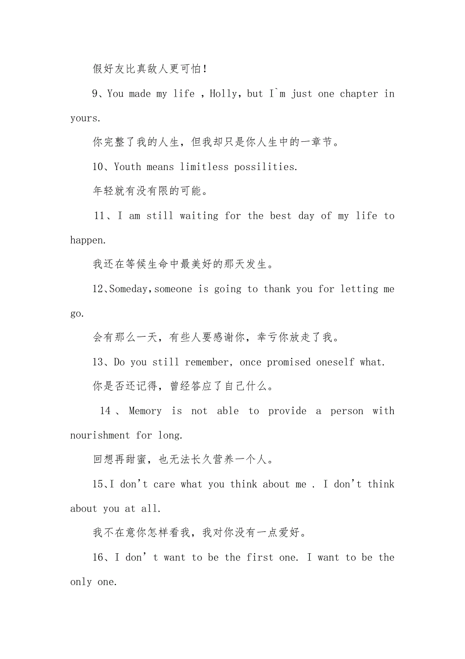 充满灵气的 英语富有灵气的英语美句送给你果断收藏了_第2页