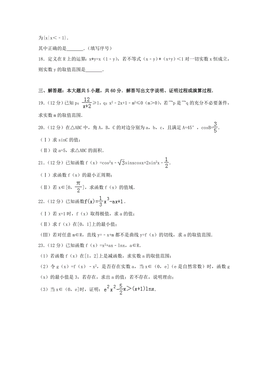 天津市红桥区2018届高三数学上学期期中试题理_第3页