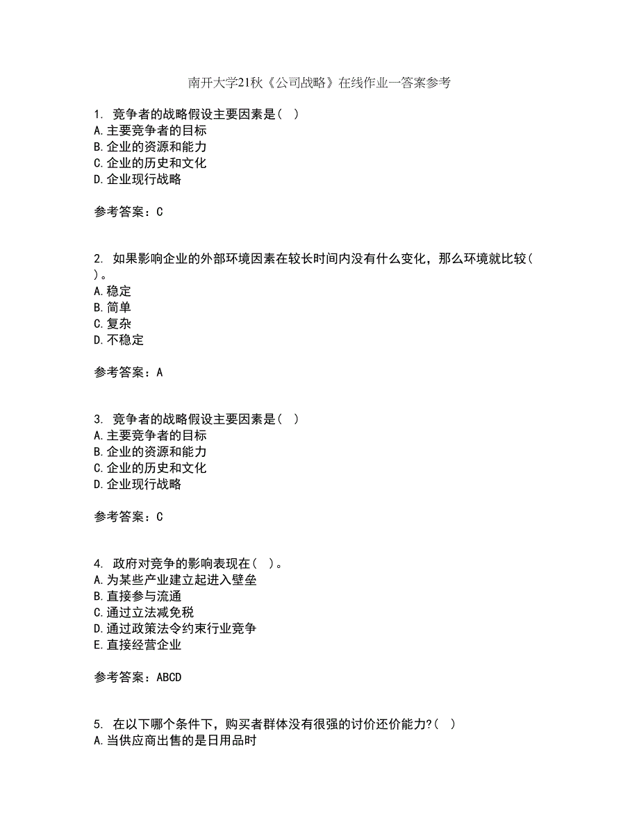 南开大学21秋《公司战略》在线作业一答案参考59_第1页