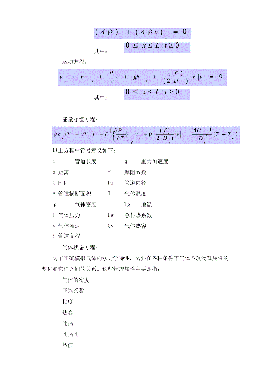 Pipelinestudio应用指南_第3页