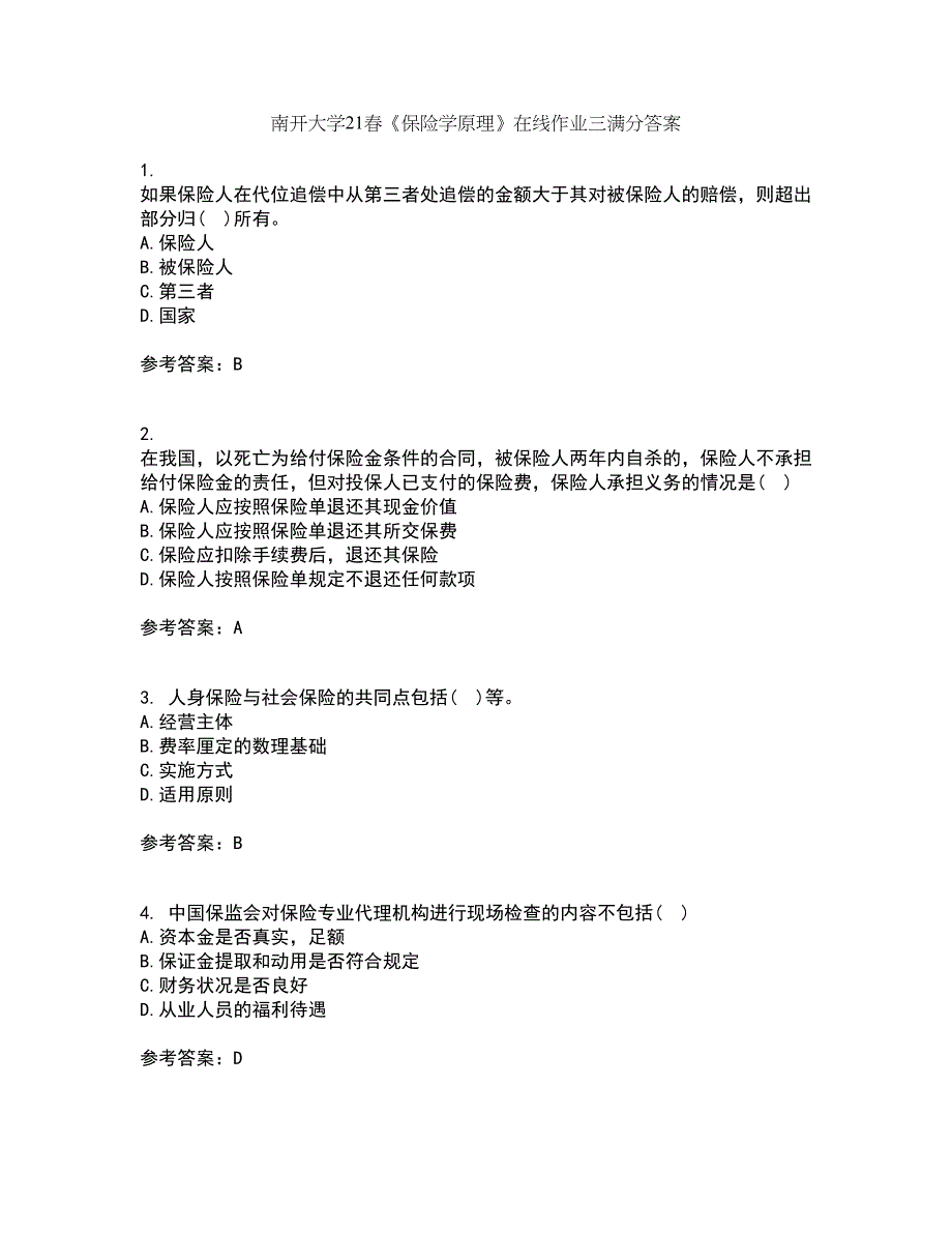 南开大学21春《保险学原理》在线作业三满分答案11_第1页