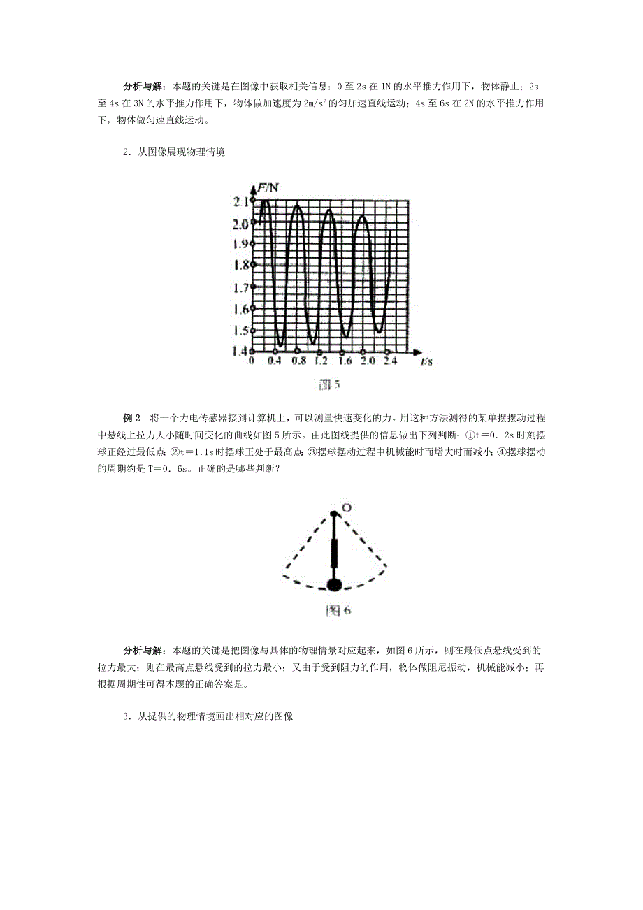 高考物理复习专题法_第3页